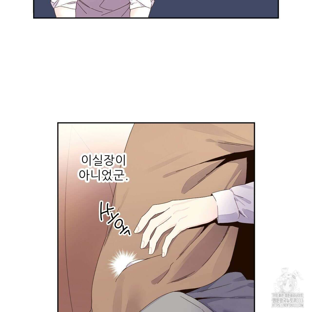 4주 애인 119화 50