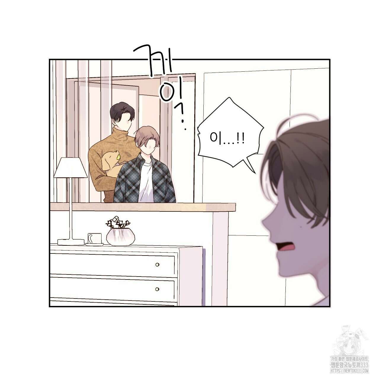 4주 애인 119화 51