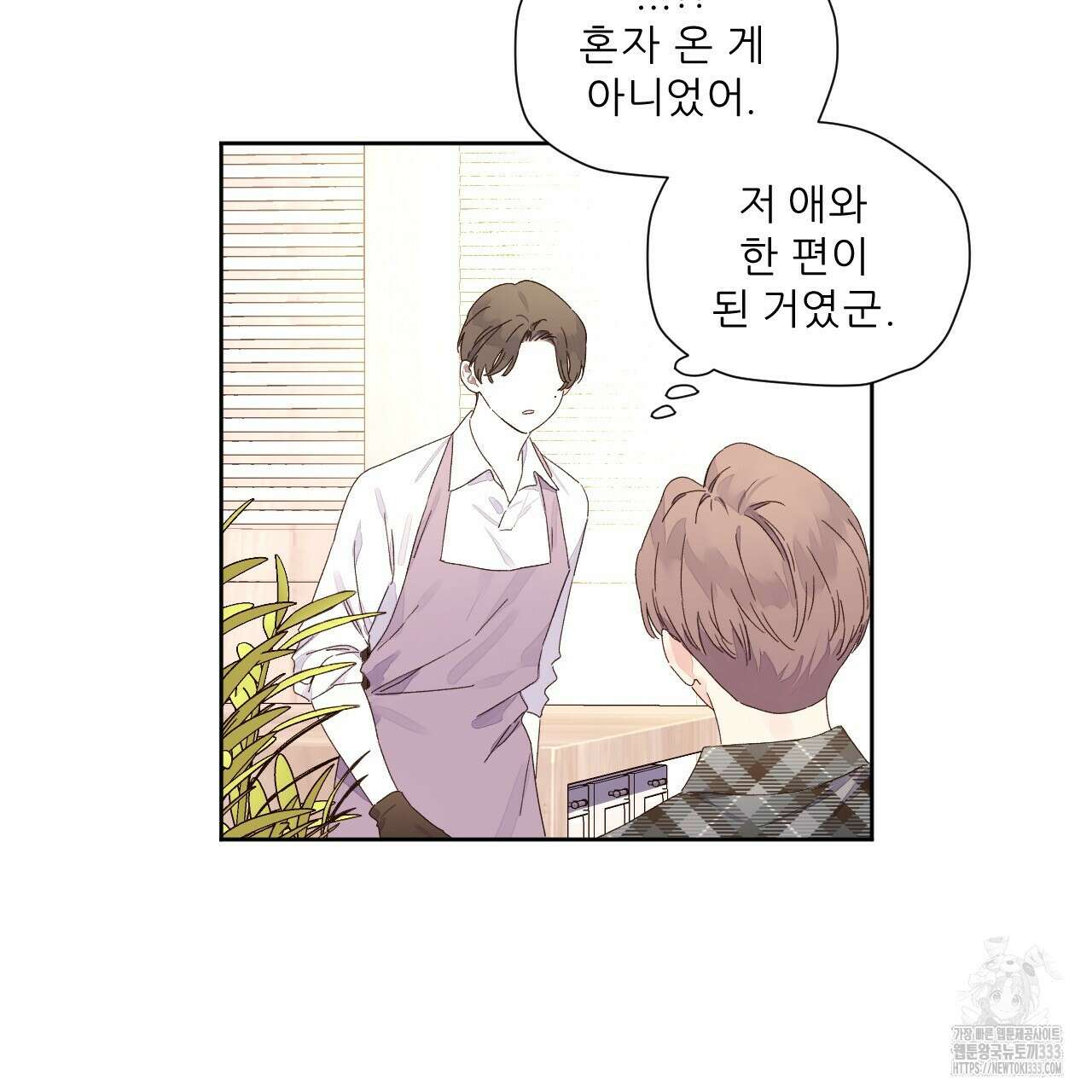 4주 애인 119화 53