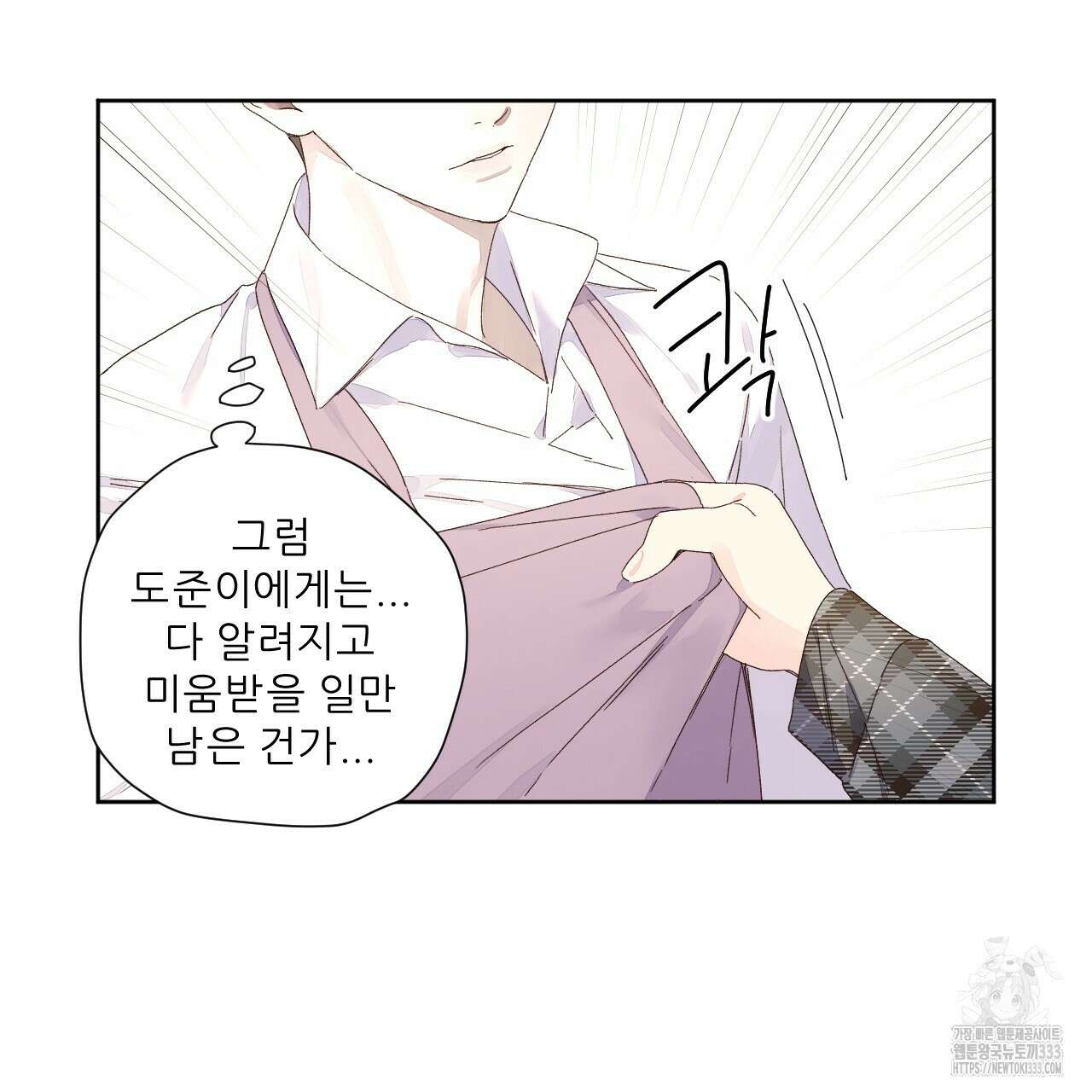 4주 애인 119화 55