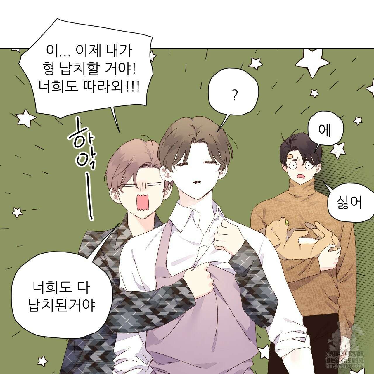 4주 애인 119화 57