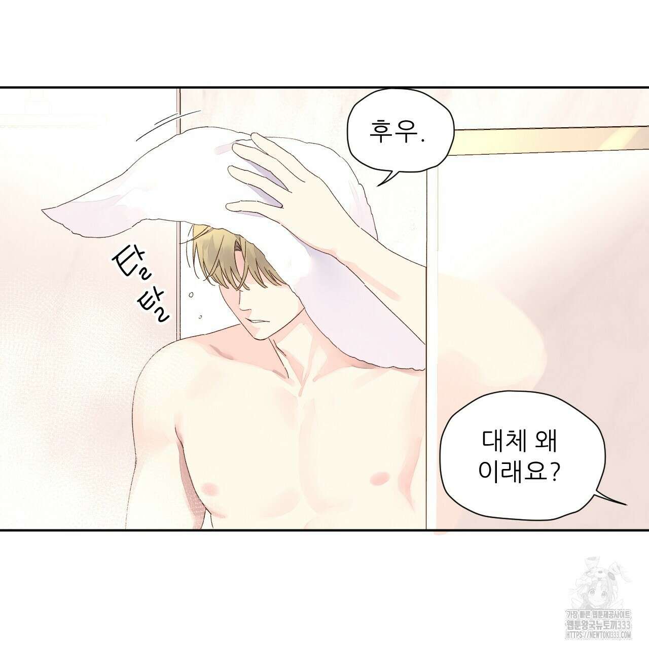 4주 애인 119화 58
