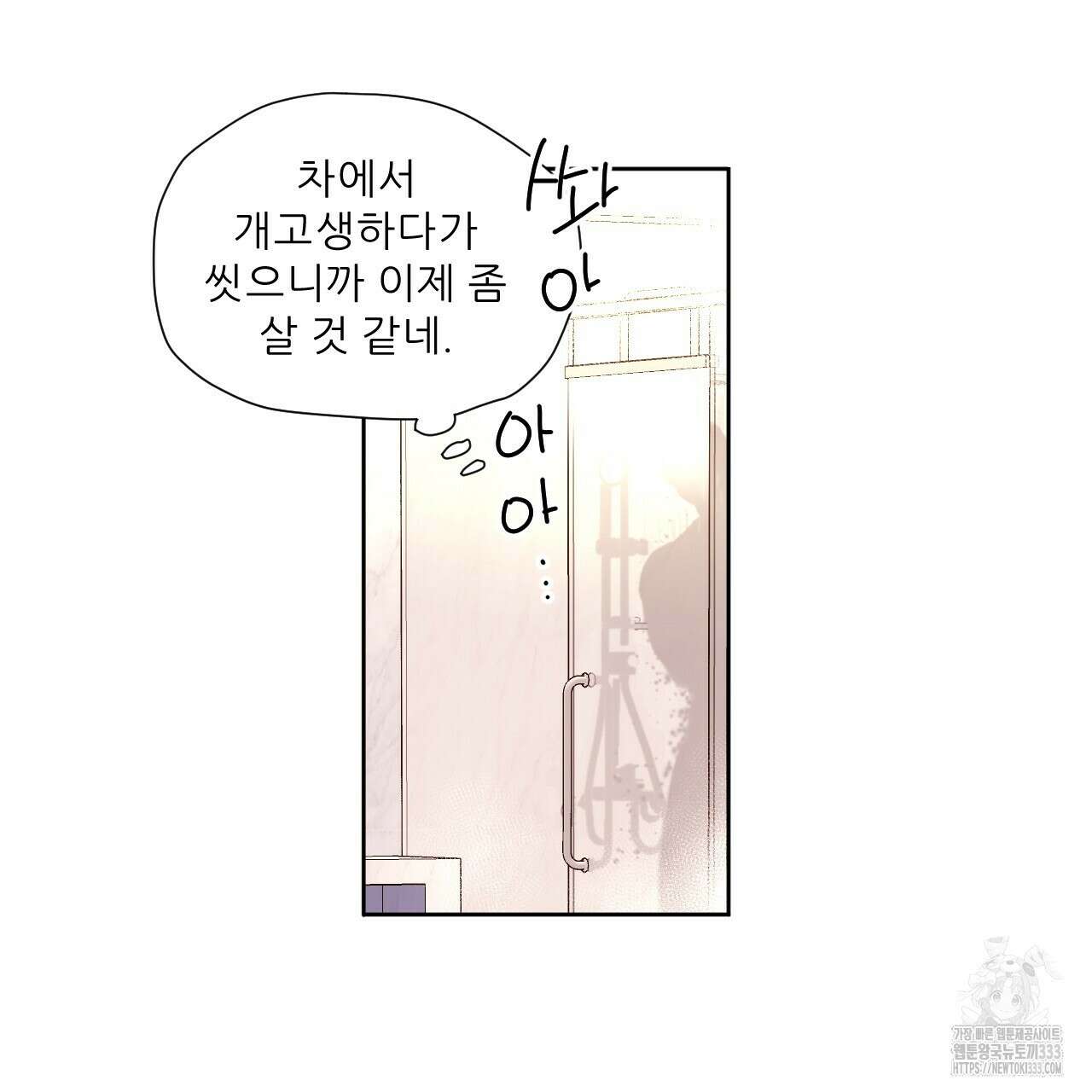 4주 애인 119화 59