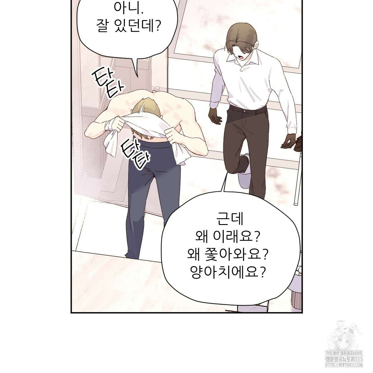 4주 애인 119화 61
