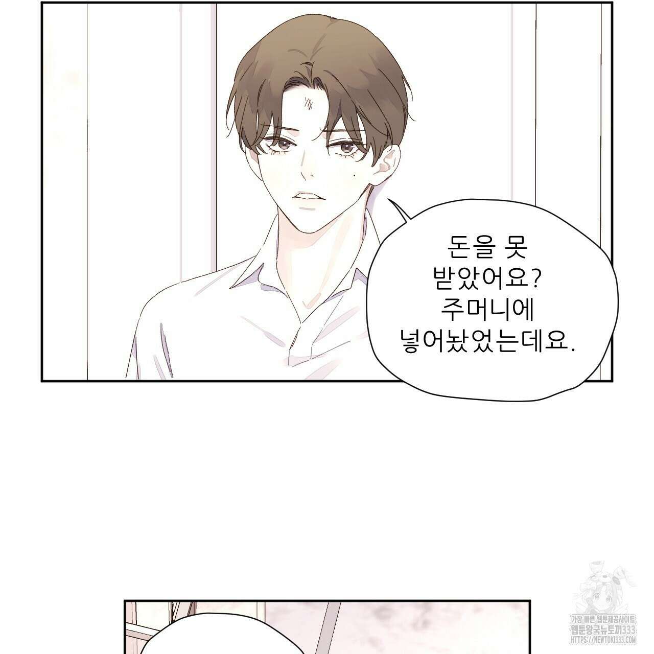 4주 애인 119화 62