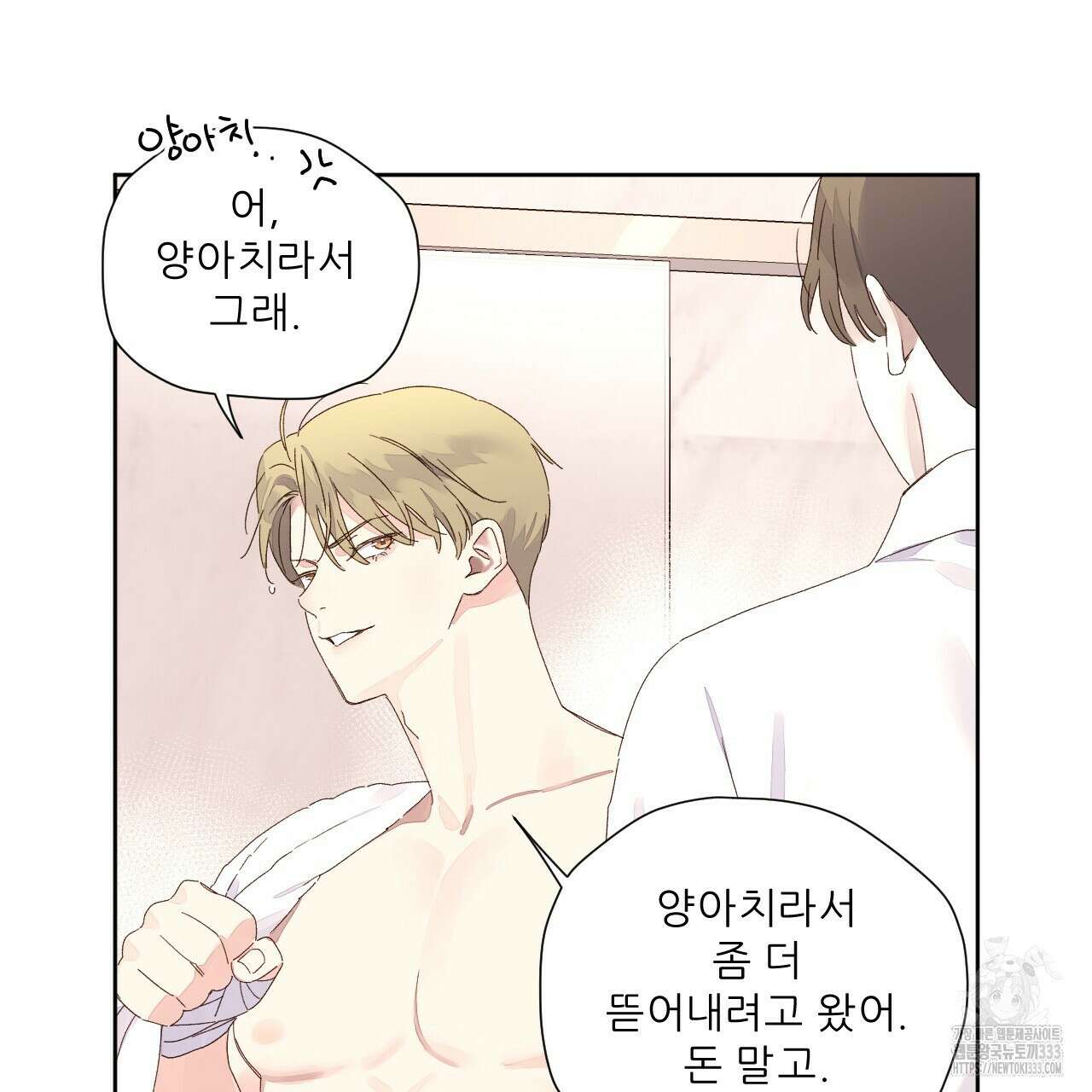 4주 애인 119화 63