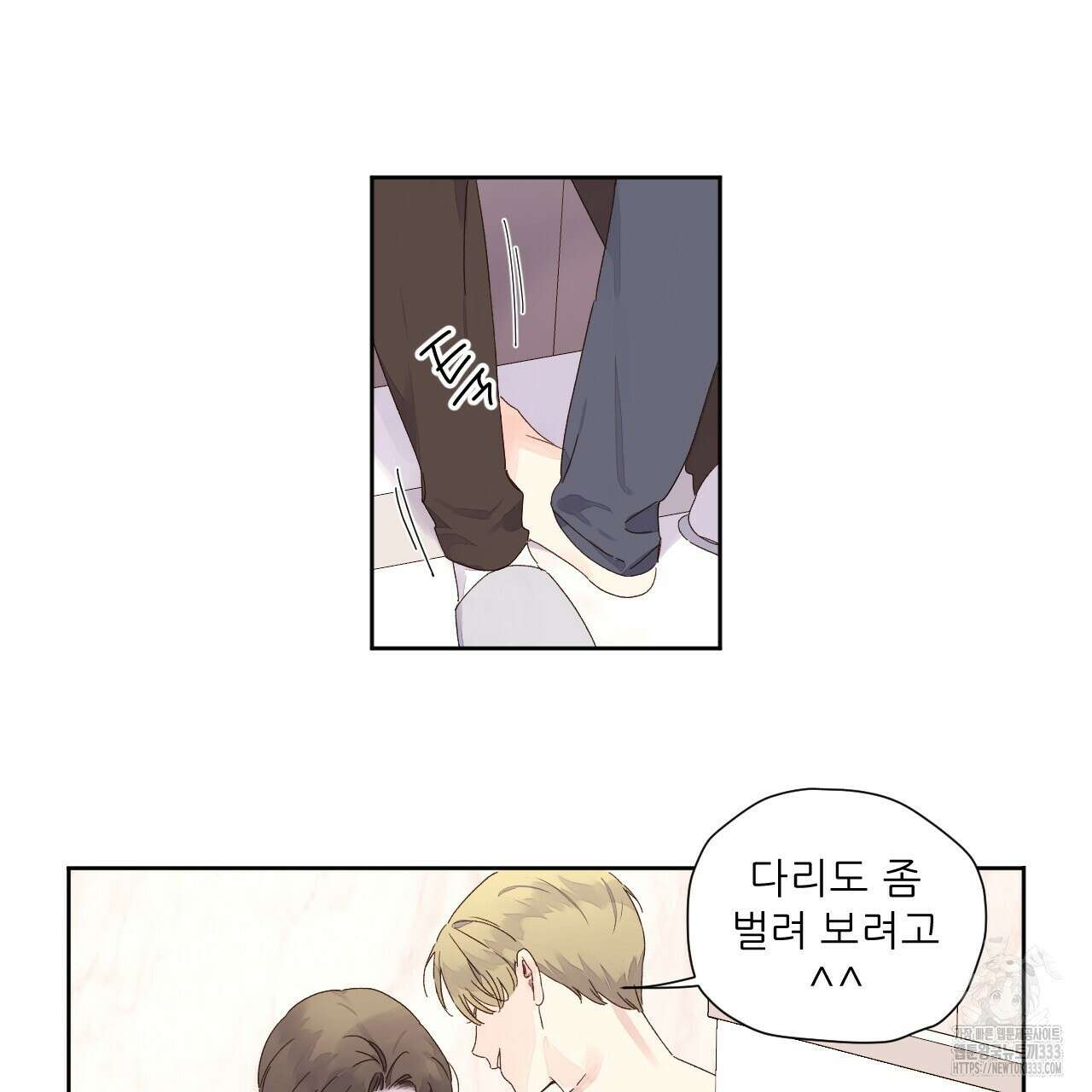 4주 애인 119화 65
