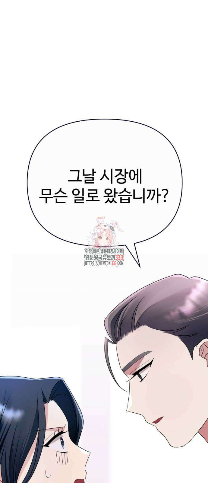 막장 악녀 9화 1