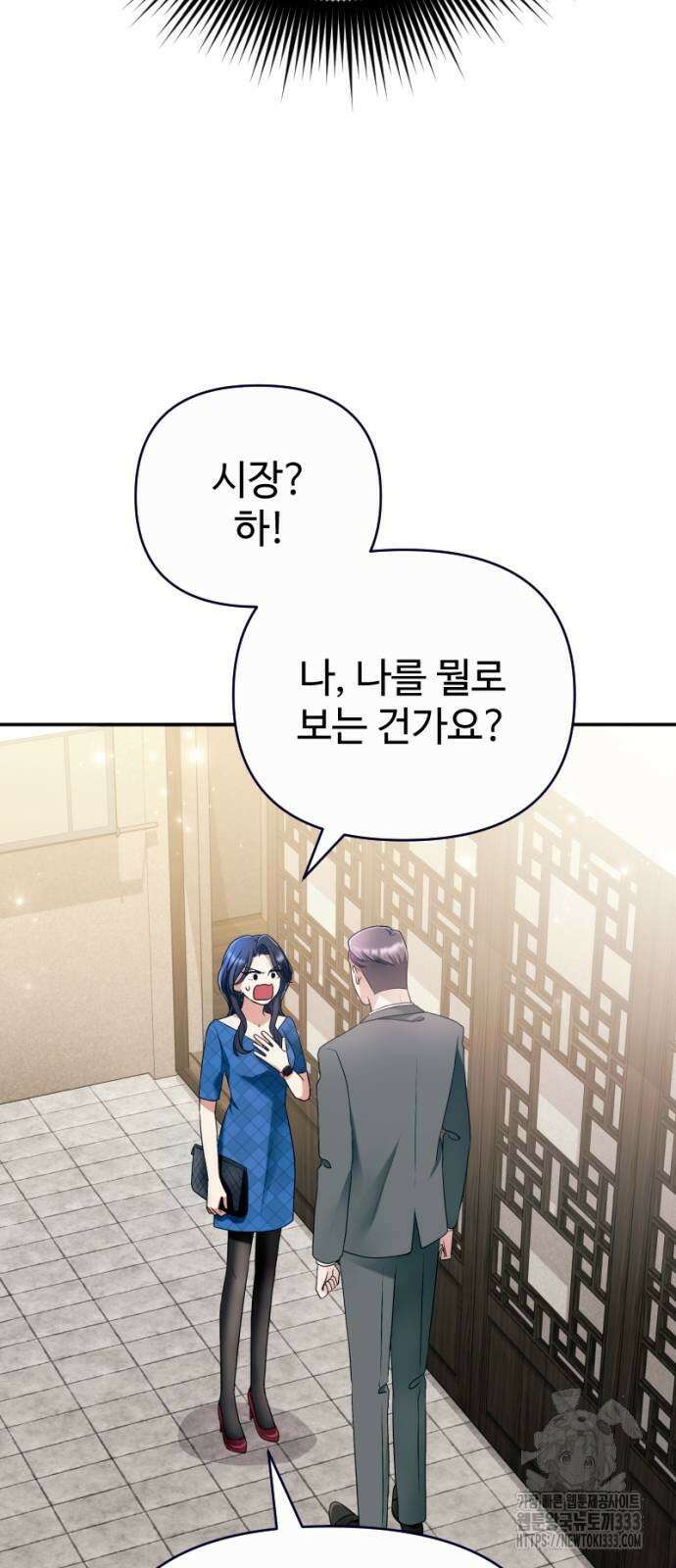 막장 악녀 9화 3