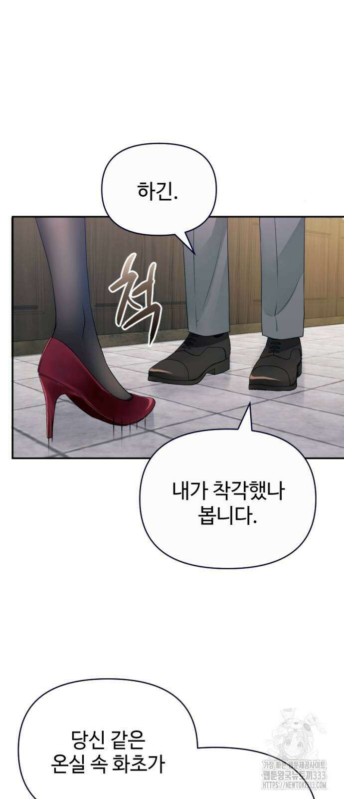 막장 악녀 9화 5
