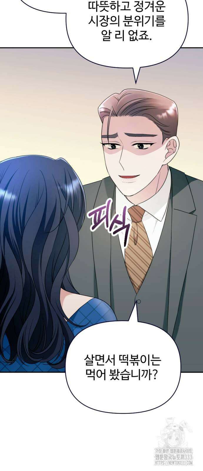 막장 악녀 9화 6