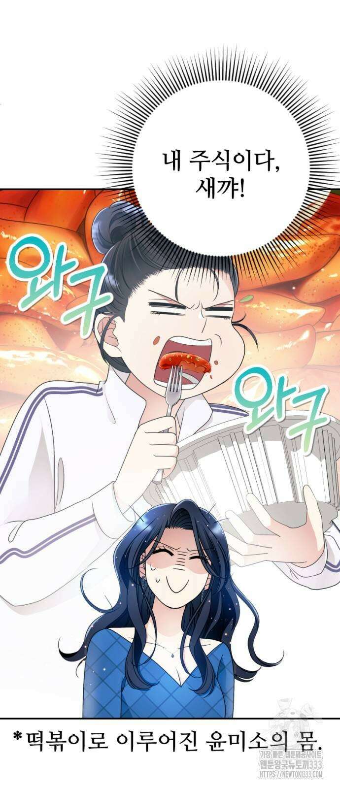 막장 악녀 9화 7
