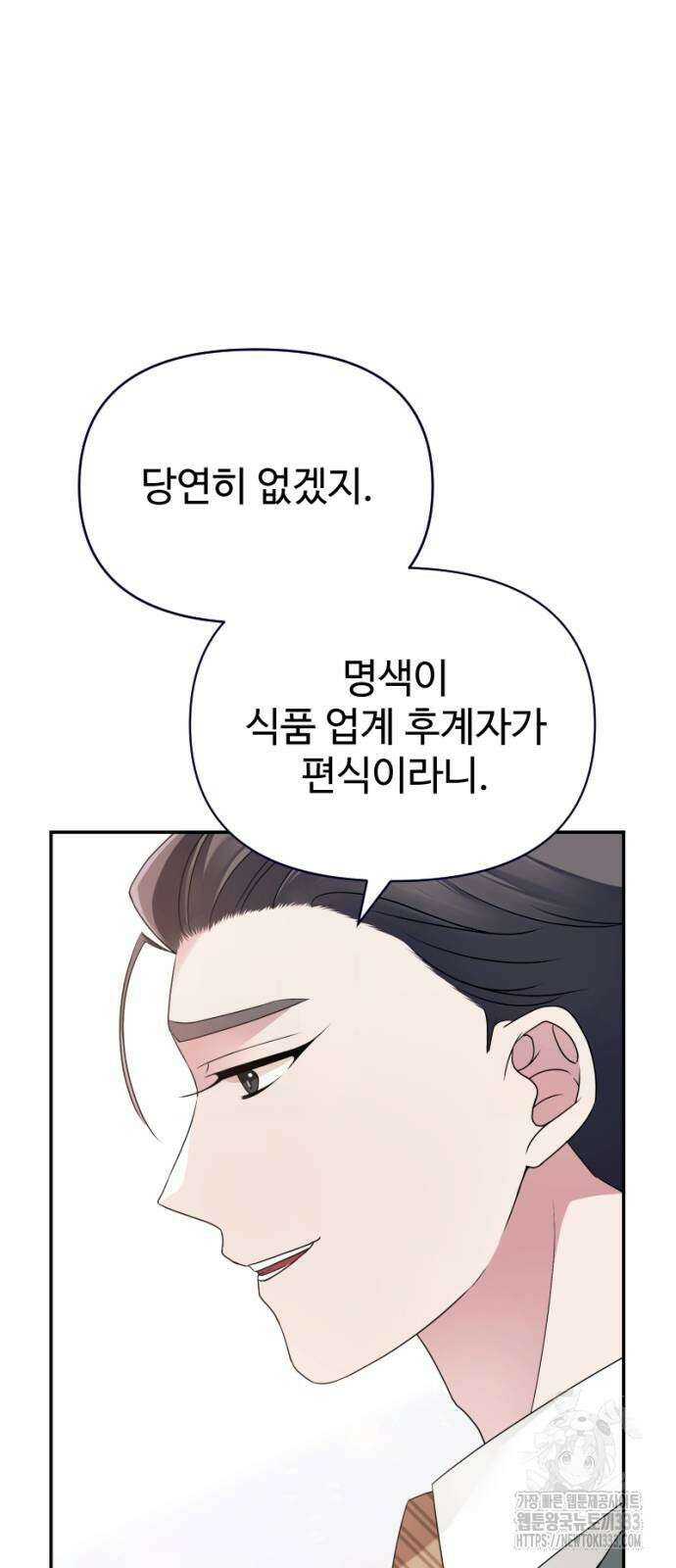 막장 악녀 9화 8