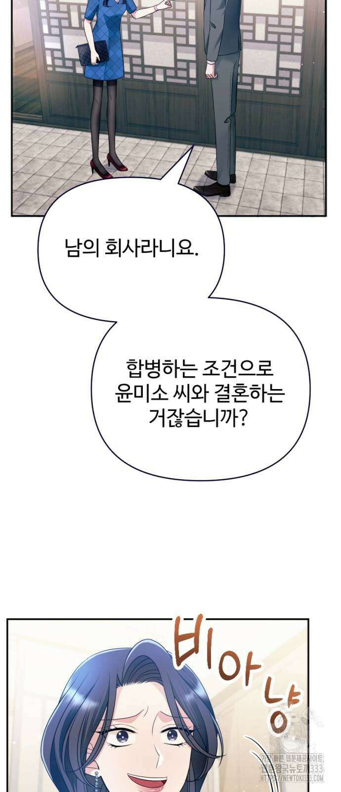 막장 악녀 9화 10