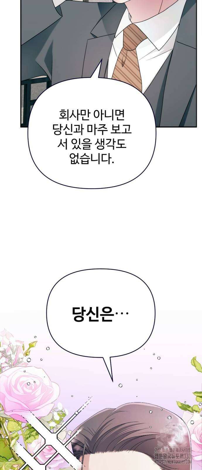 막장 악녀 9화 12