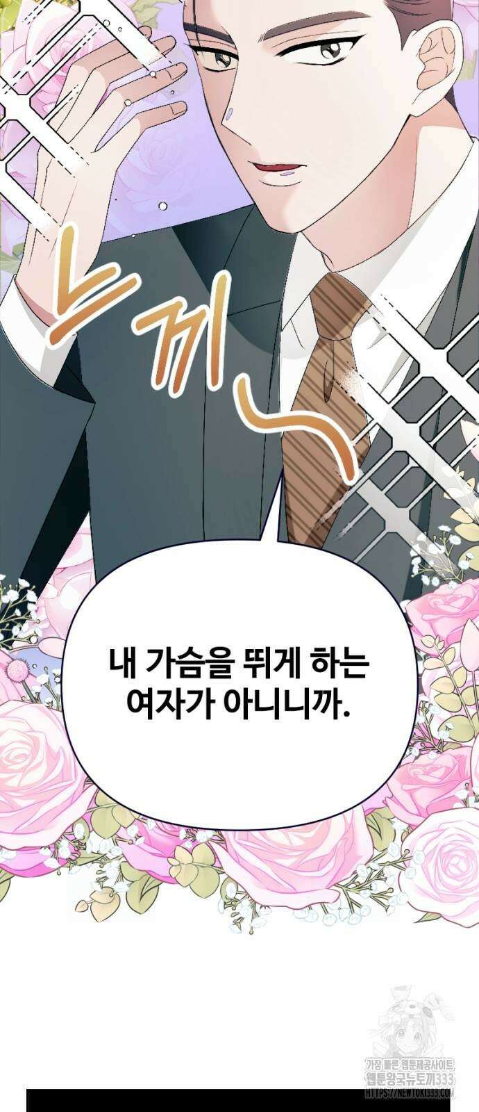 막장 악녀 9화 13