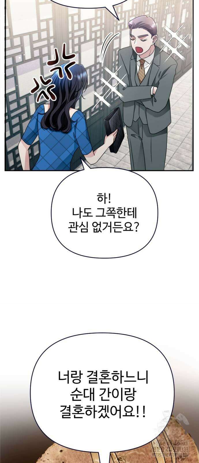 막장 악녀 9화 15