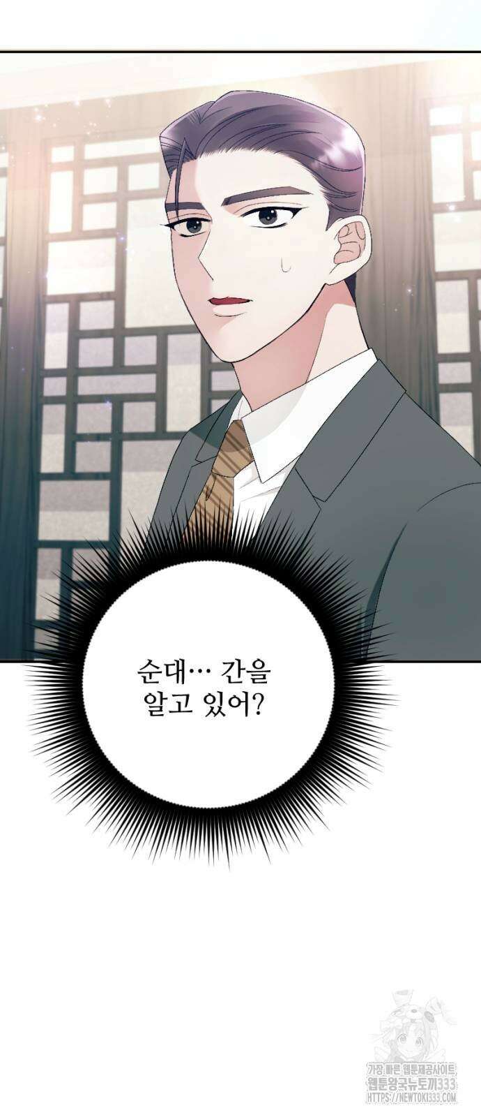 막장 악녀 9화 18
