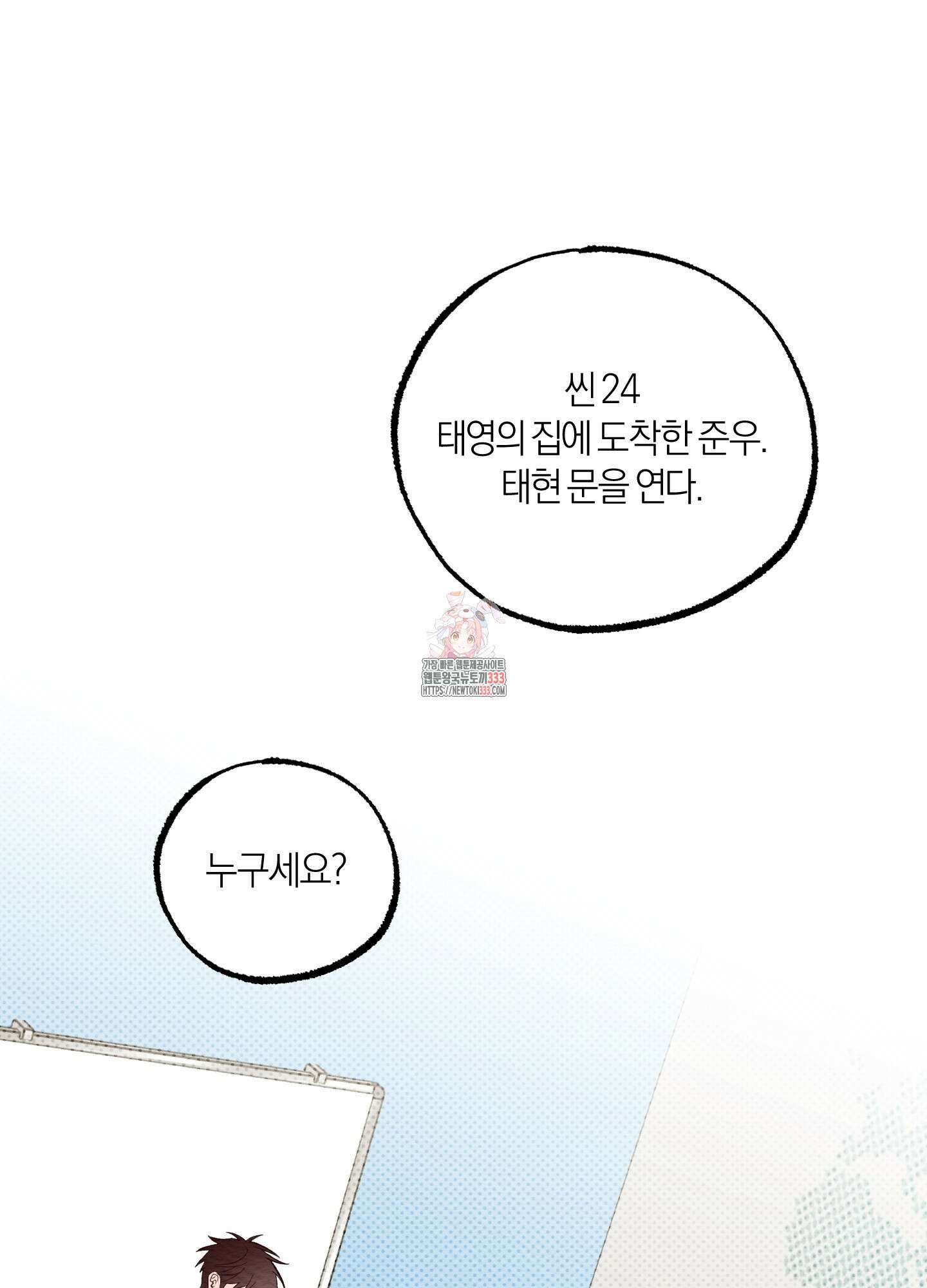 장르는 멜로 10화 1