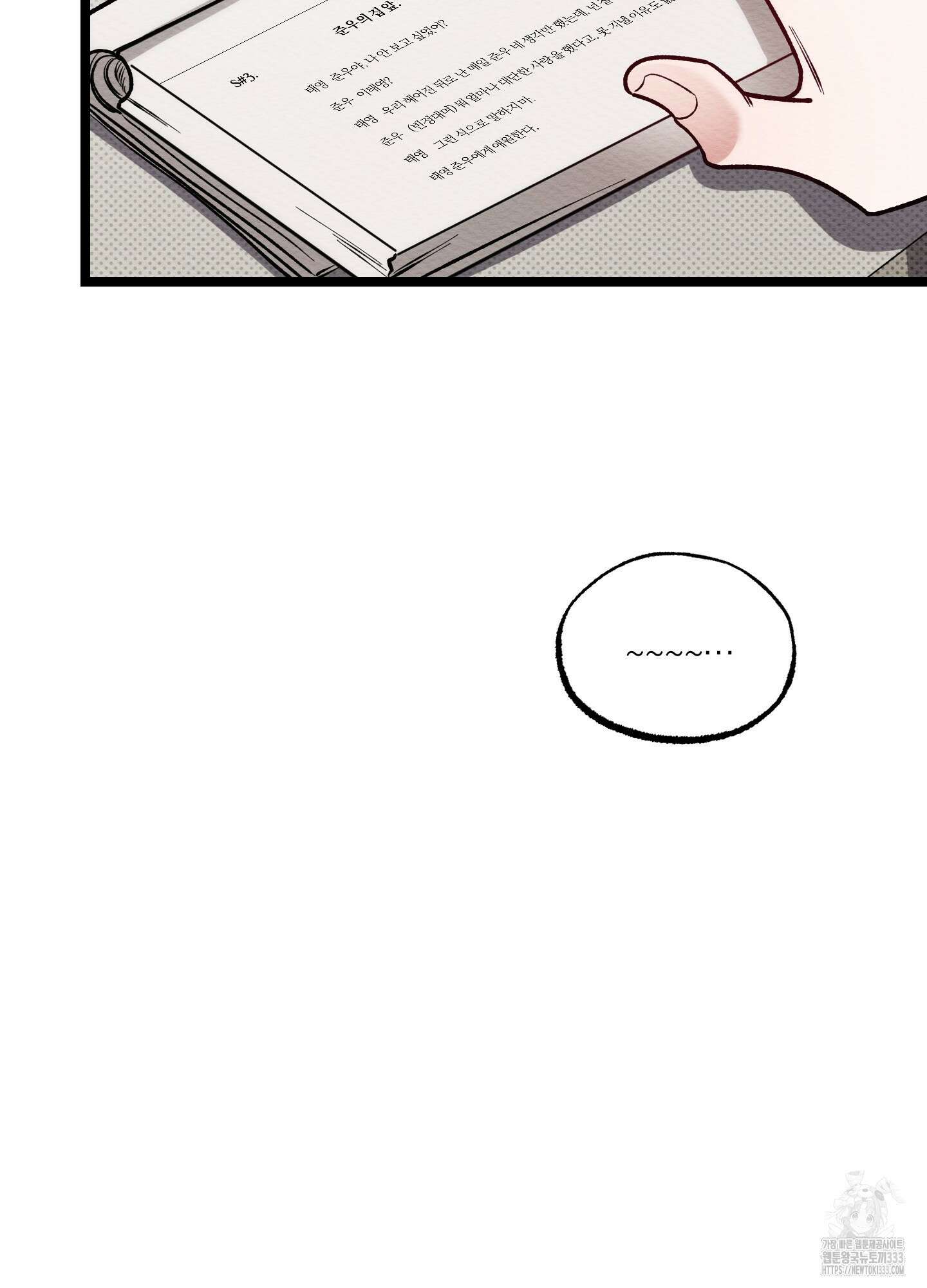장르는 멜로 10화 7