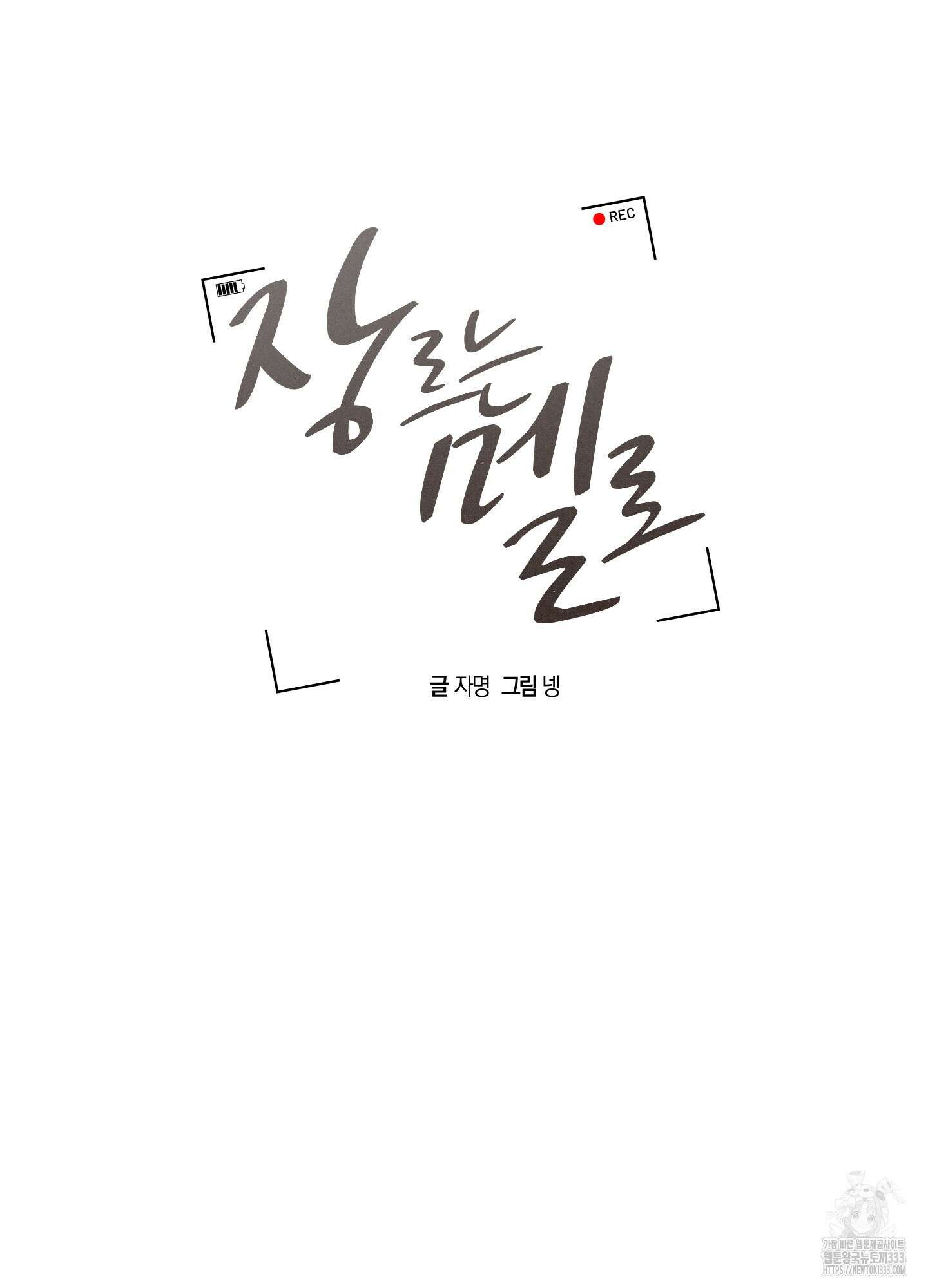 장르는 멜로 10화 8