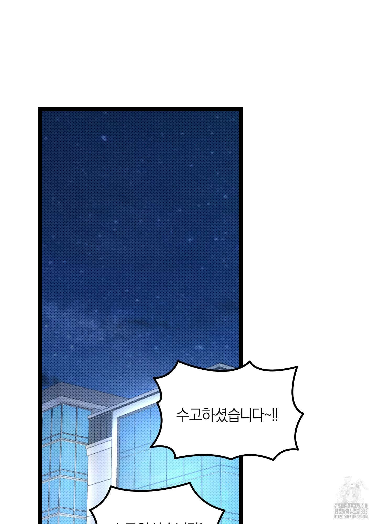 장르는 멜로 10화 9