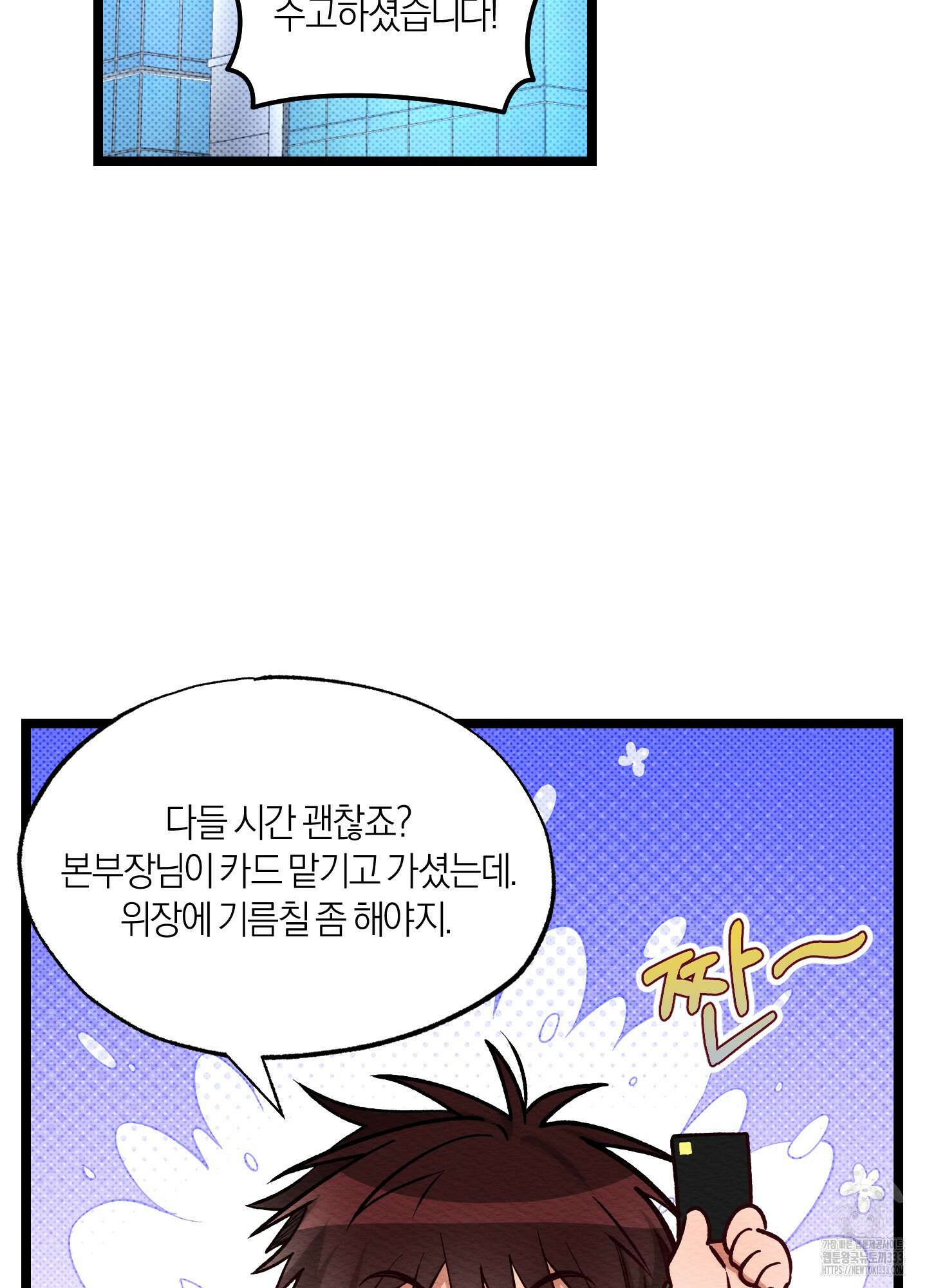장르는 멜로 10화 10