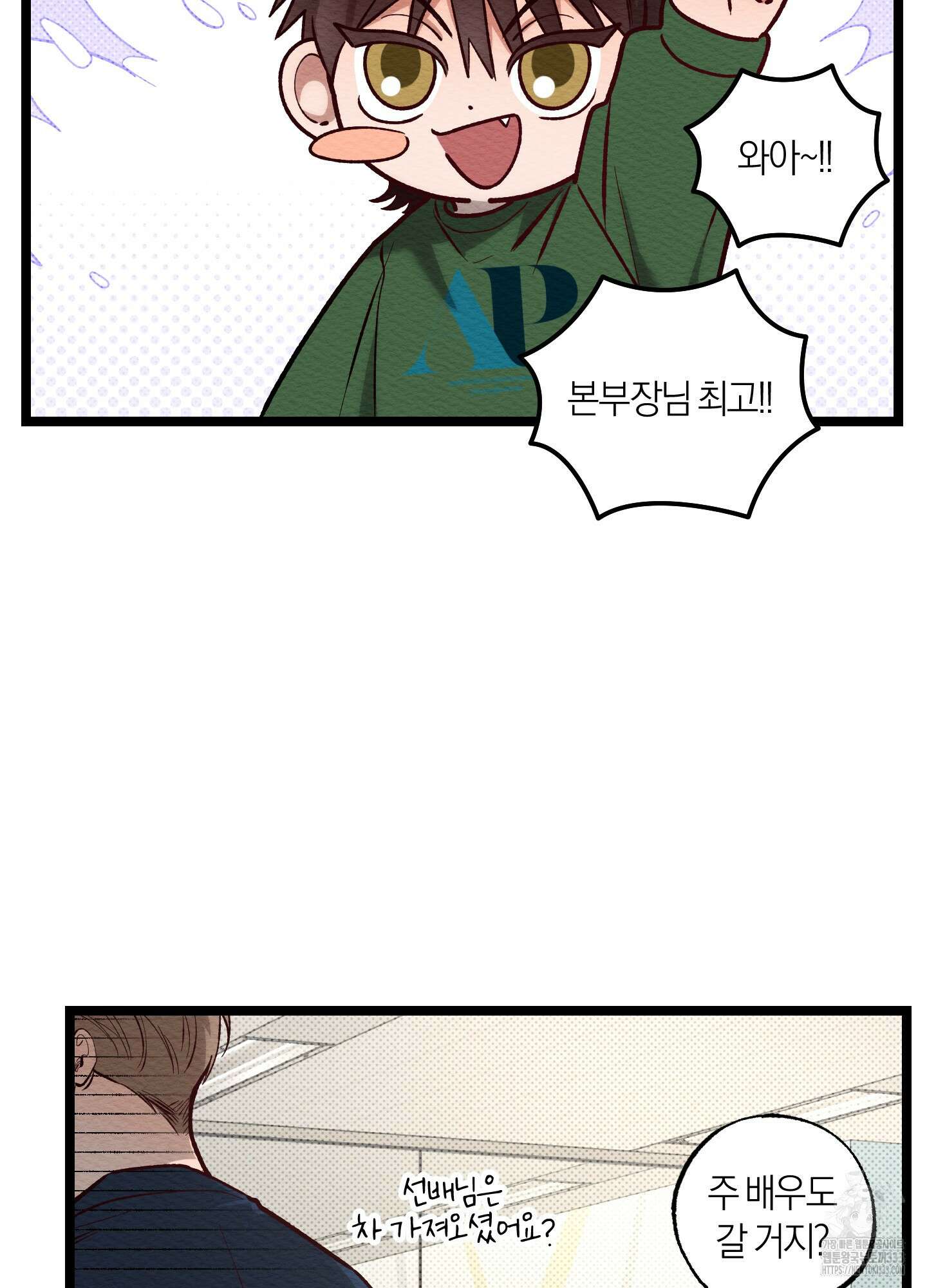 장르는 멜로 10화 11