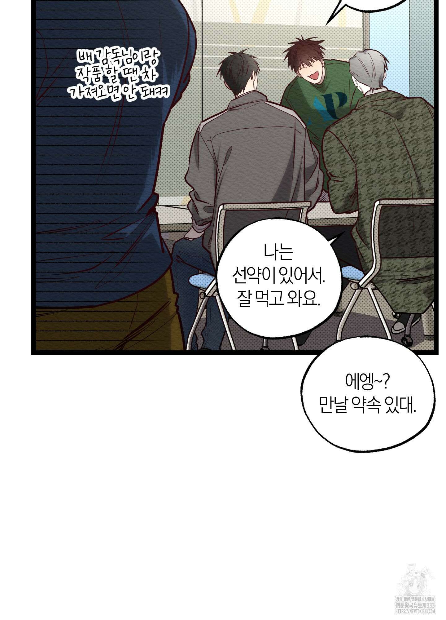 장르는 멜로 10화 12