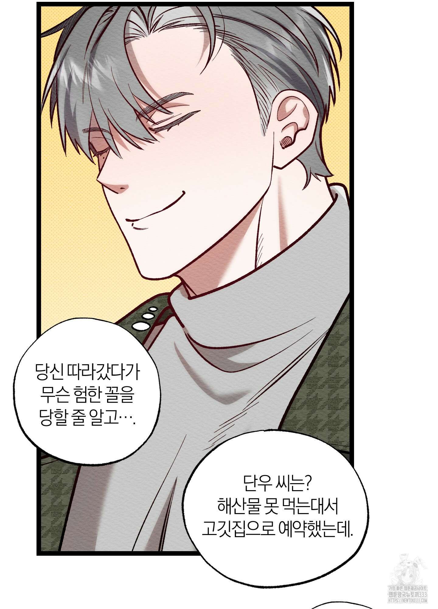 장르는 멜로 10화 13