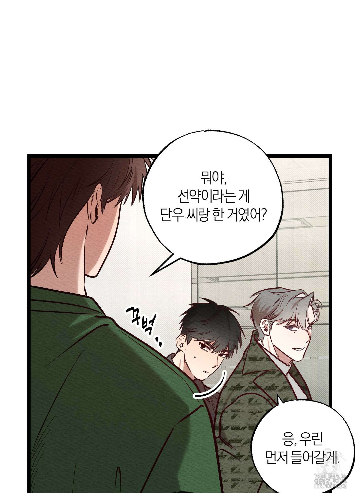 장르는 멜로 10화 18