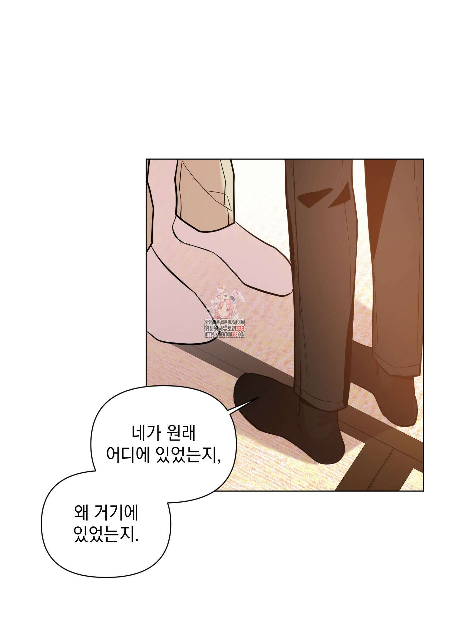 밤을 가르는 새벽 35화 1