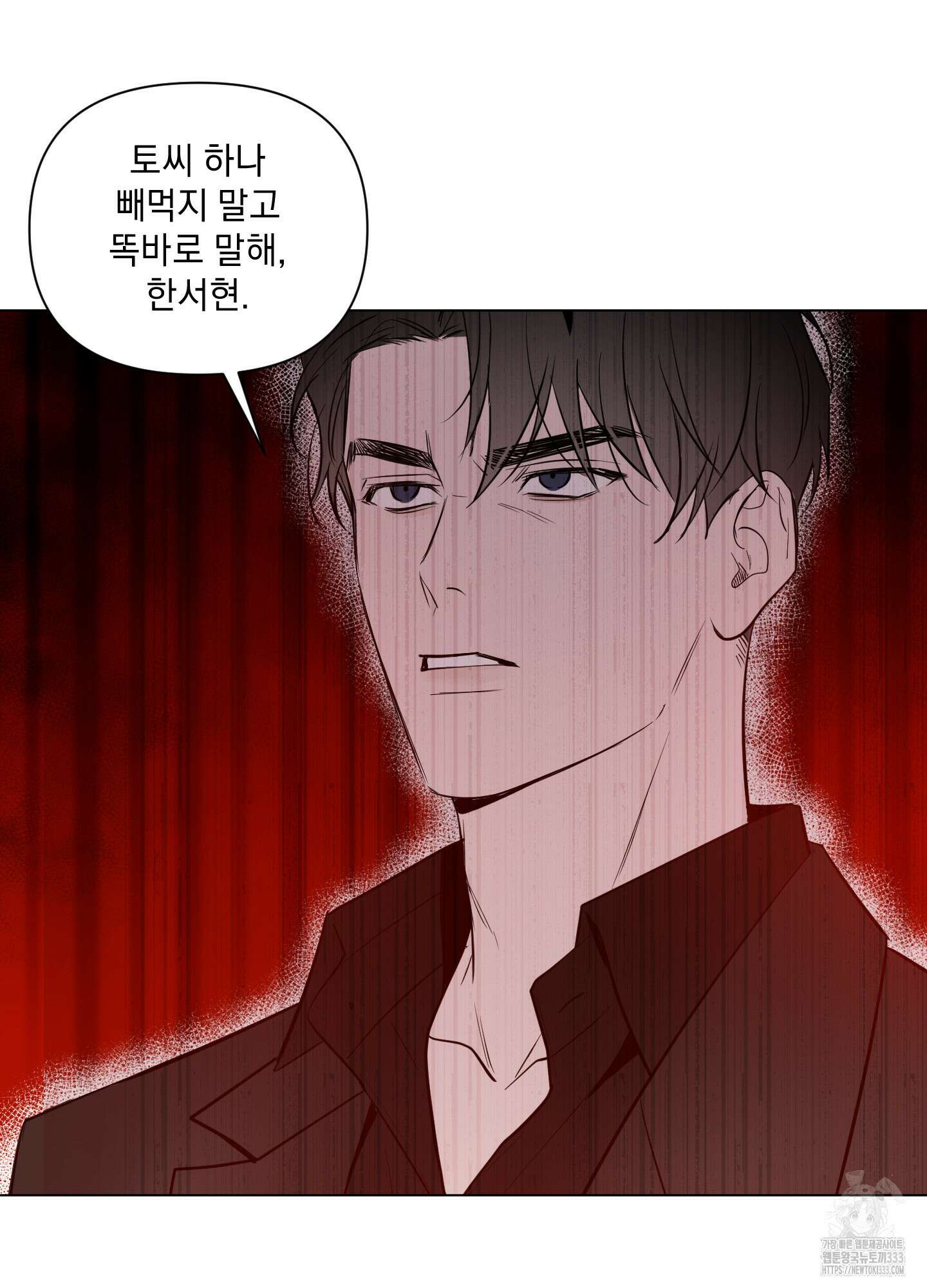 밤을 가르는 새벽 35화 2