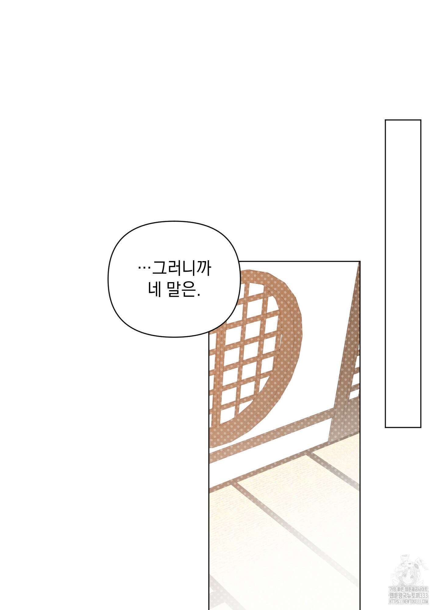 밤을 가르는 새벽 35화 7
