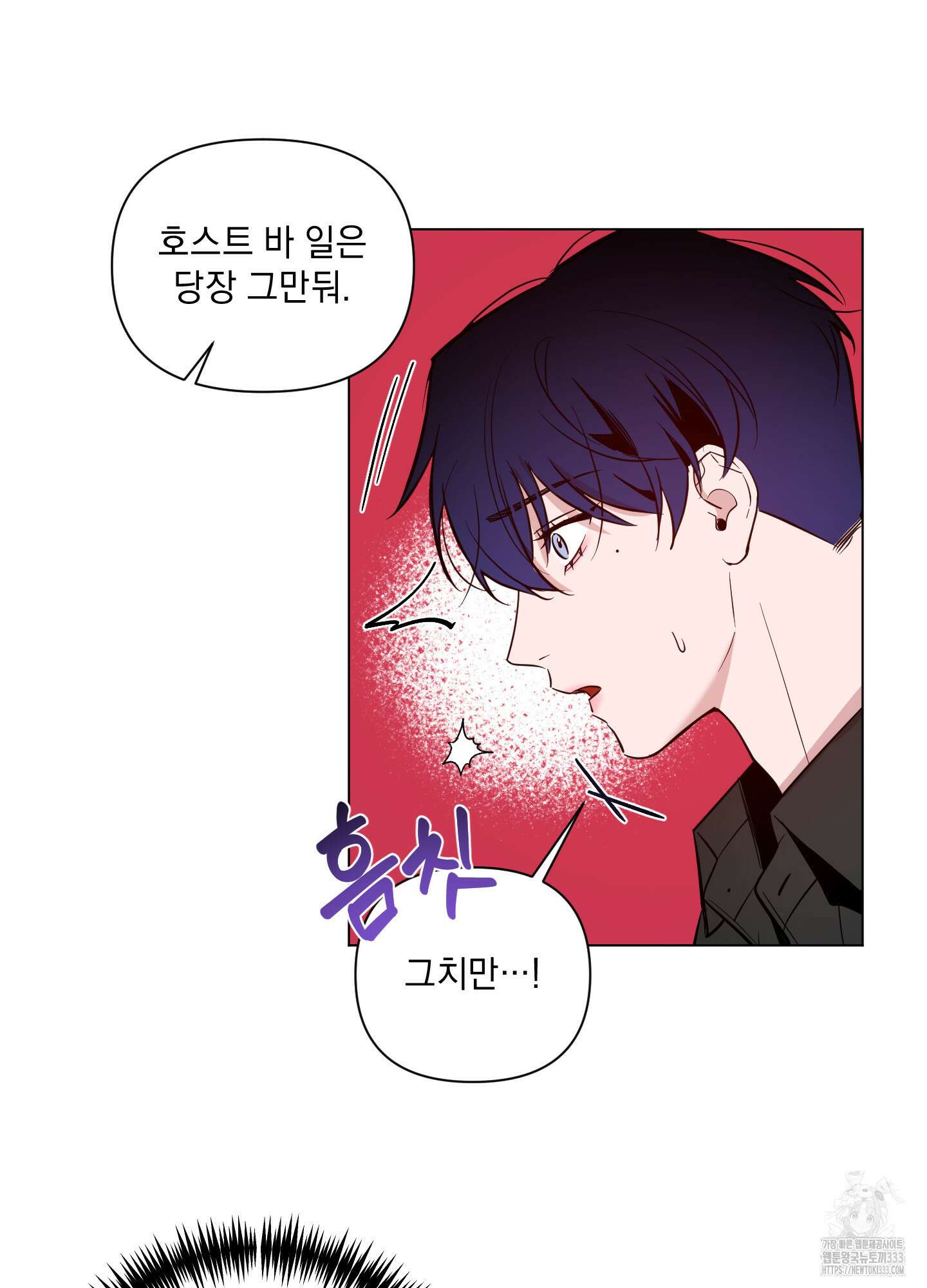 밤을 가르는 새벽 35화 12