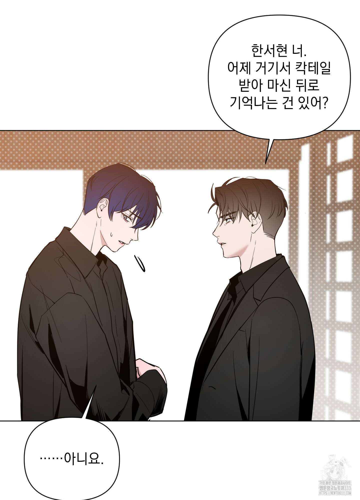 밤을 가르는 새벽 35화 14