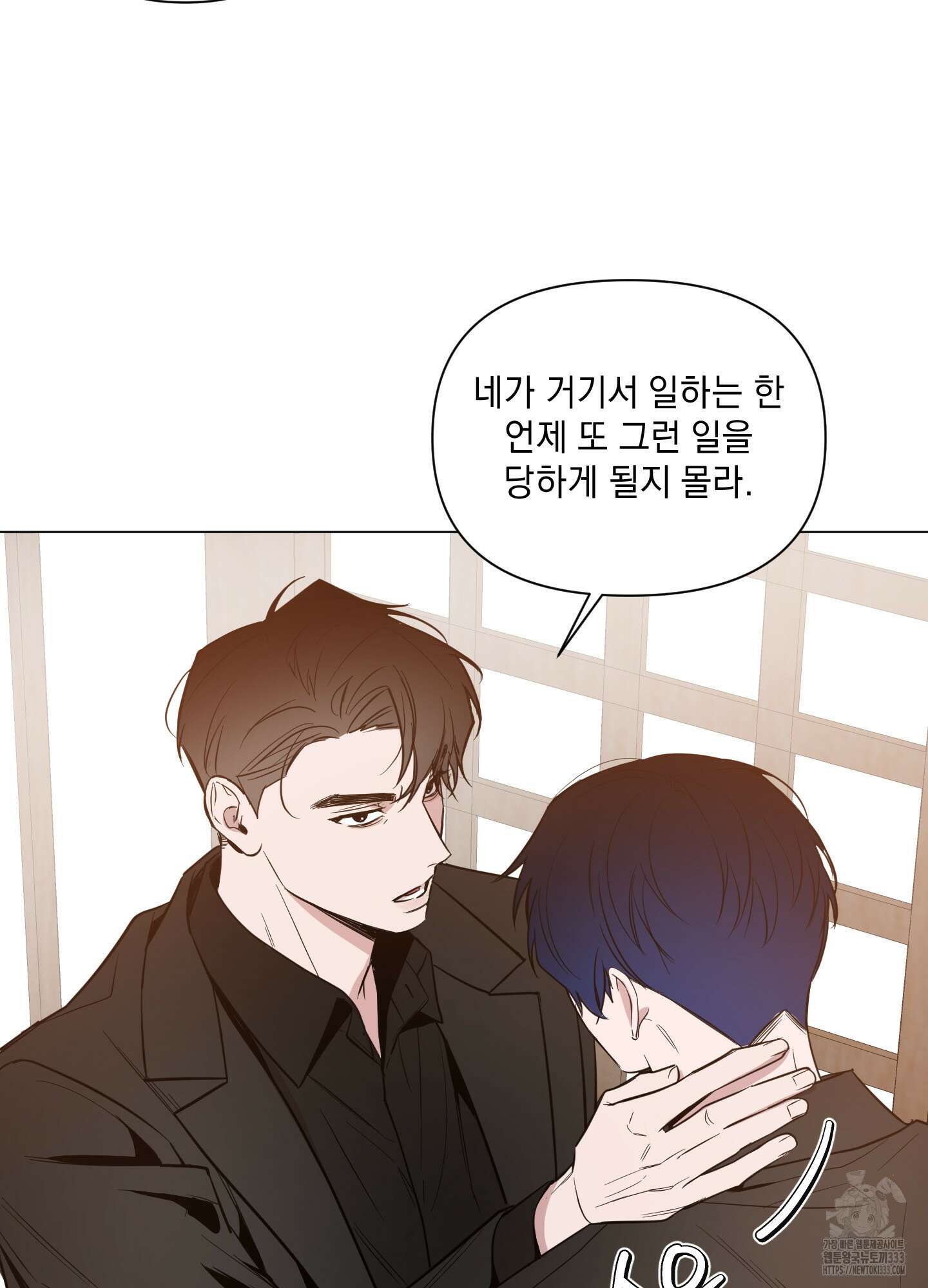 밤을 가르는 새벽 35화 15