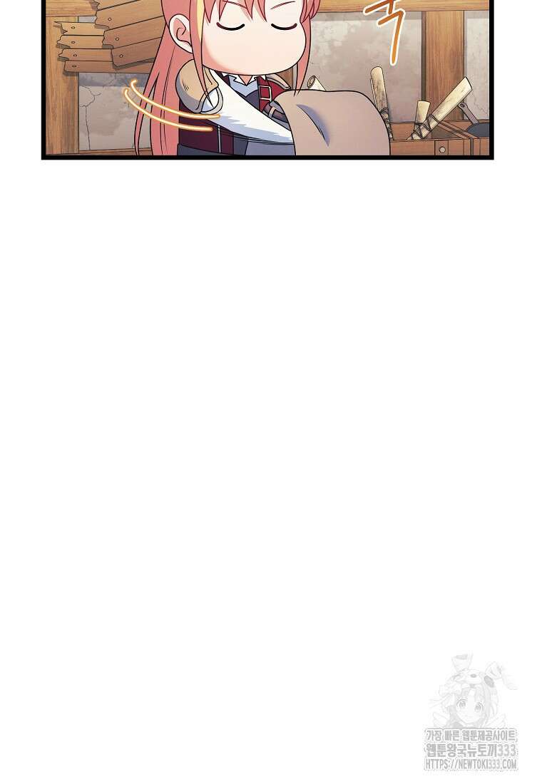 내 공작님은 안 죽어! 9화 9