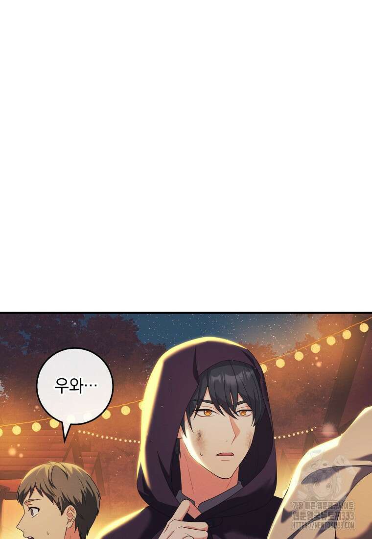 내 공작님은 안 죽어! 19화 3