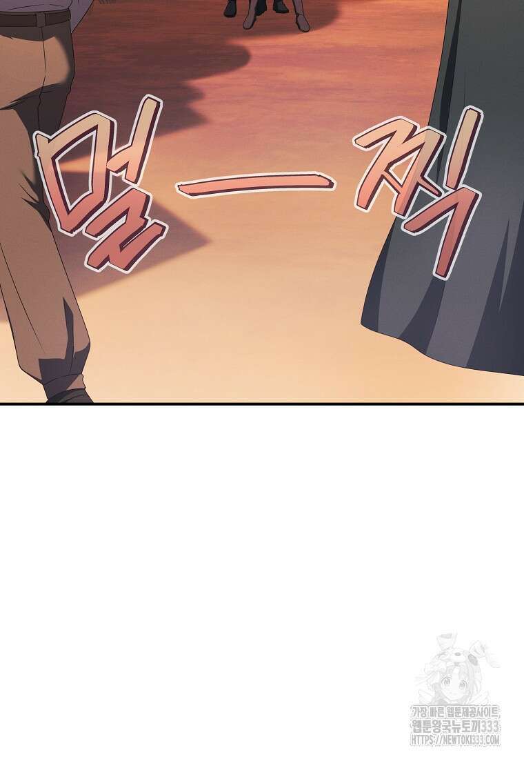 내 공작님은 안 죽어! 19화 12