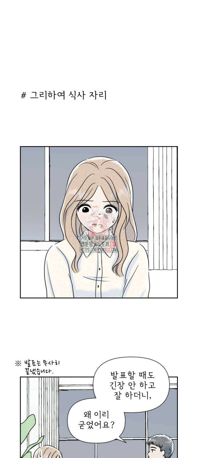 연애일기 22화 1