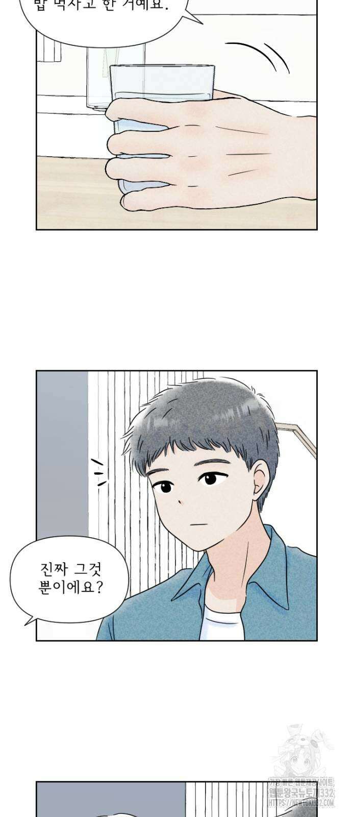 연애일기 22화 4