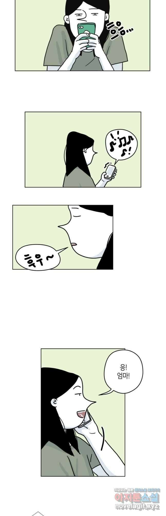 적당한 온도 20화 2
