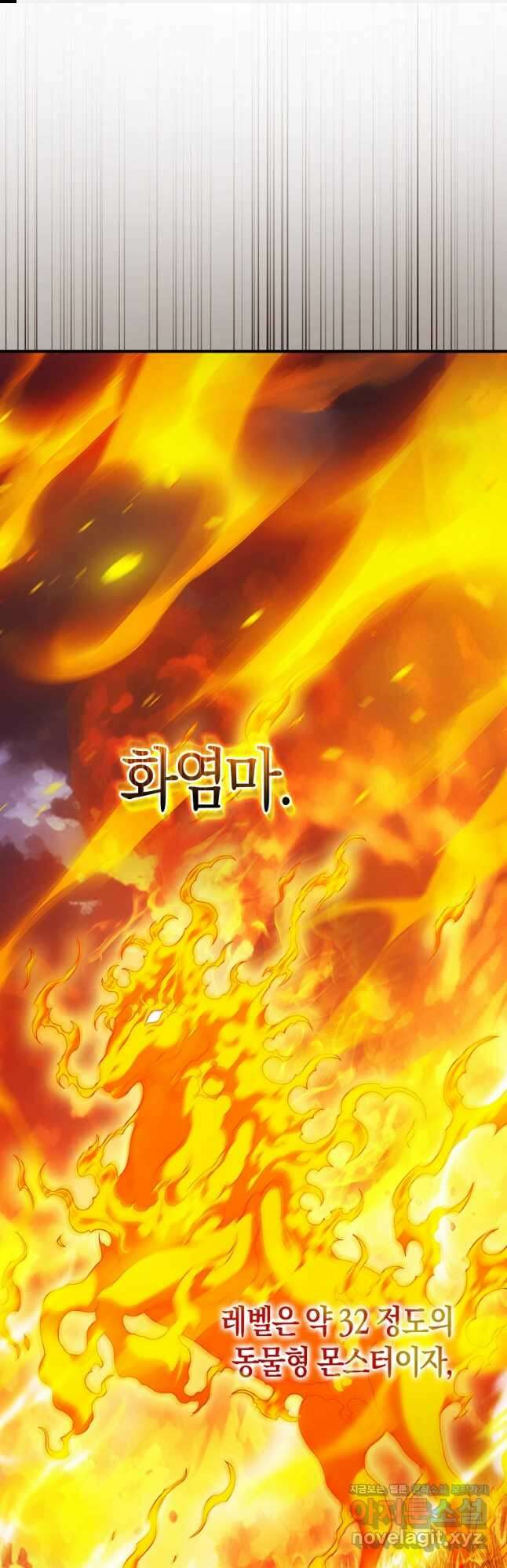 재능만렙 플레이어 36화 1