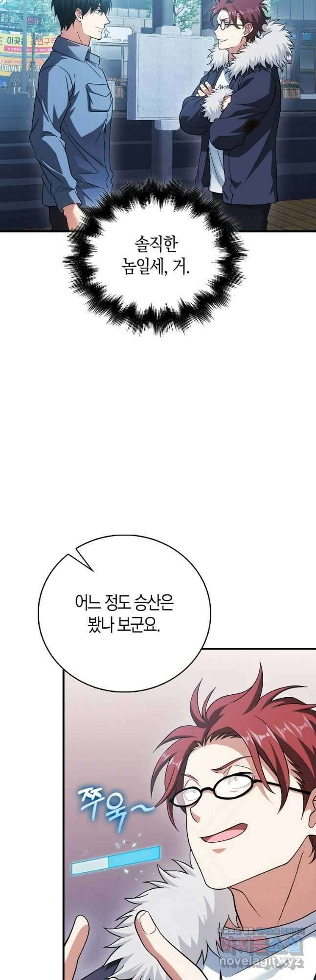 재능만렙 플레이어 36화 4