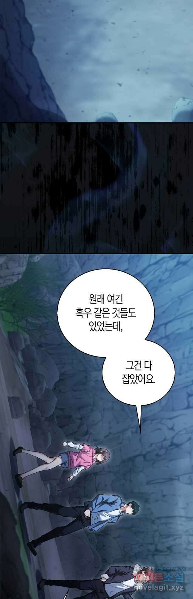 재능만렙 플레이어 36화 9