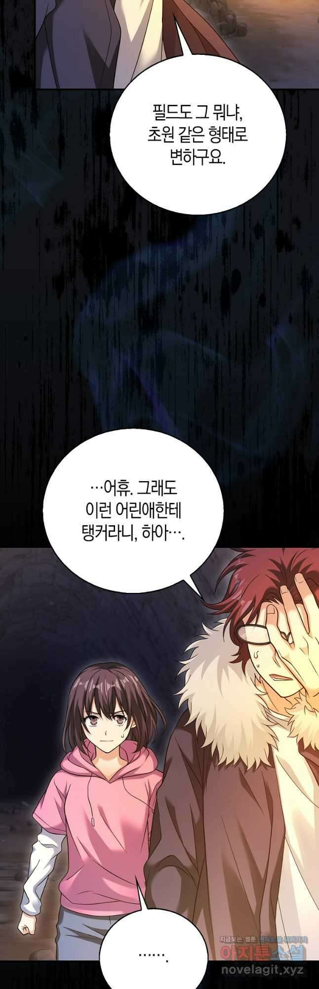 재능만렙 플레이어 36화 11