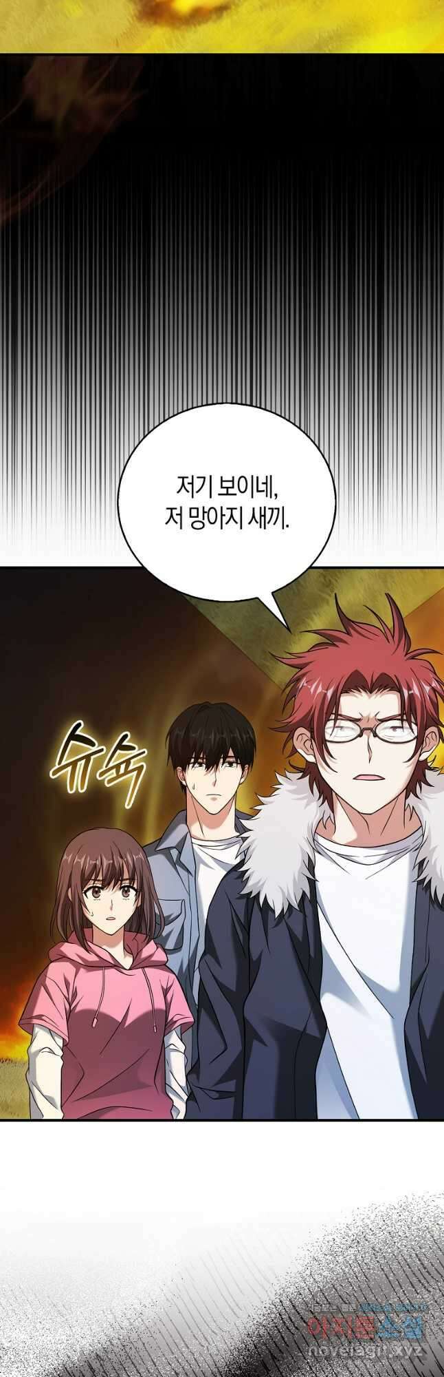 재능만렙 플레이어 36화 14