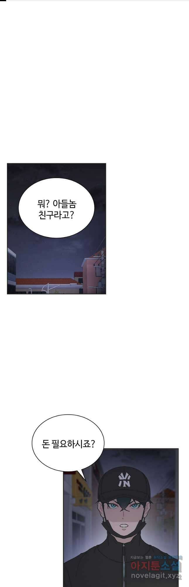 손맛으로 구제하는 망돌 인생 39화 1