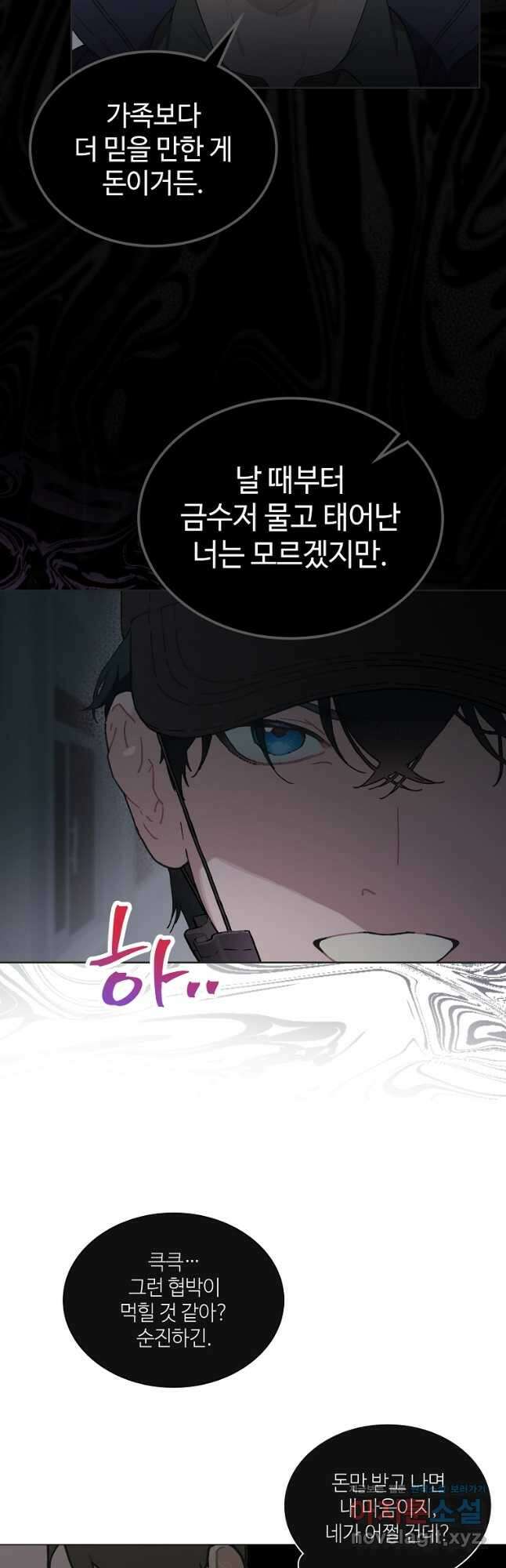 손맛으로 구제하는 망돌 인생 39화 6
